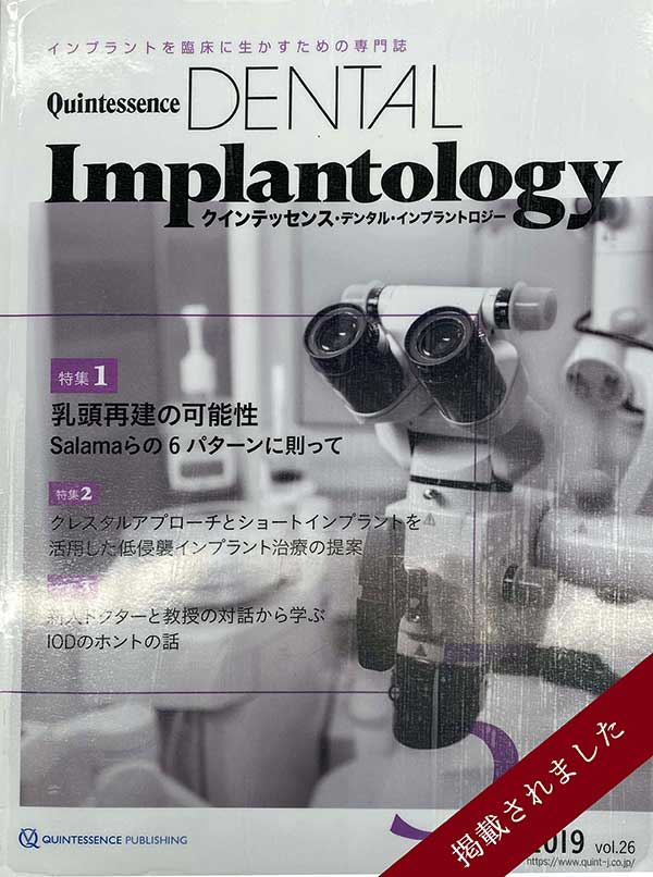 Quintessence DENTAL Implantology